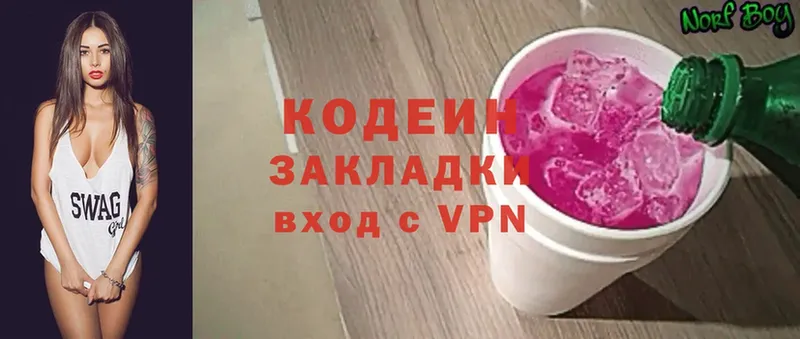 Кодеиновый сироп Lean напиток Lean (лин) Тавда