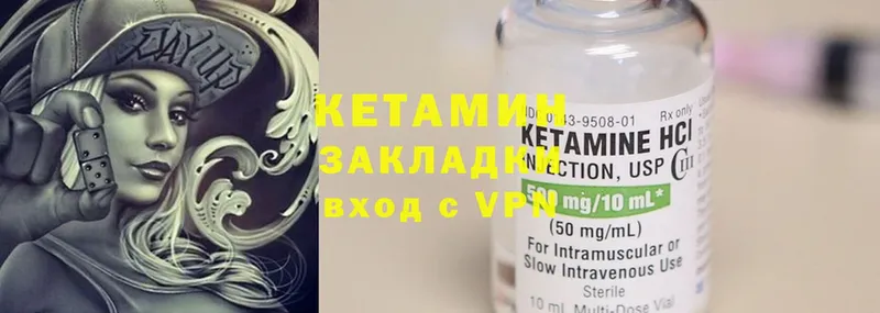 Кетамин ketamine  где продают наркотики  гидра зеркало  Тавда 