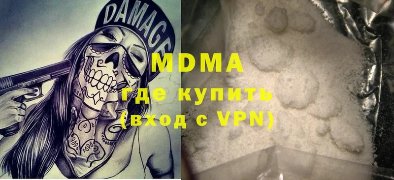 darknet официальный сайт  Тавда  МДМА Molly 