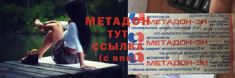 hydra ССЫЛКА  Тавда  Метадон VHQ 